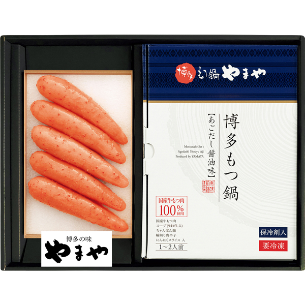 ☆【早得】やまや 無着色辛子明太子、博多もつ鍋セット 【011060】 商品画像(1)