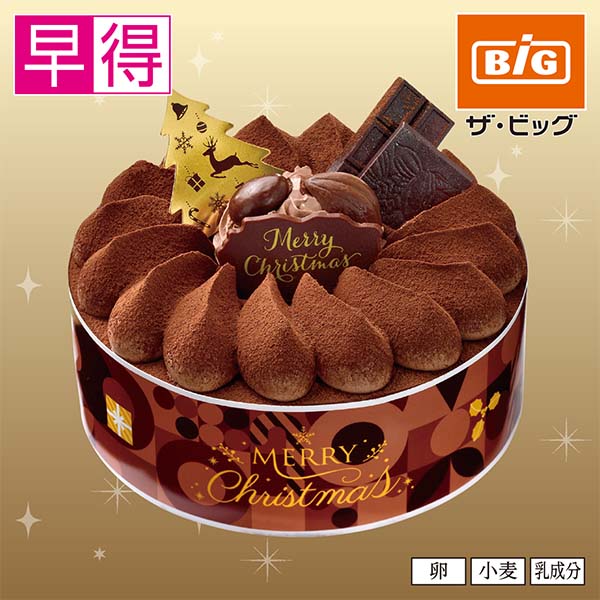 【早得】ヤマザキ クリスマス 生チョコケーキ5号【5】 商品サムネイル