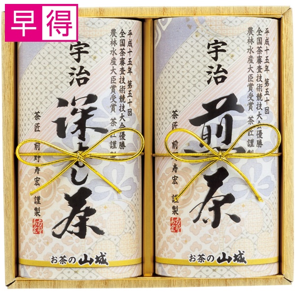 【冬ギフト早得】山城物産 鑑定士宇治茶詰合せ【135032】 商品サムネイル