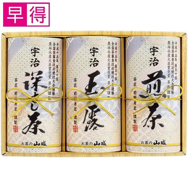 【冬ギフト早得】山城物産 鑑定士宇治茶詰合せ【135041】 商品サムネイル