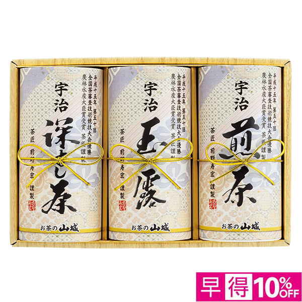 ☆【早得】[山城物産]鑑定士宇治茶詰合せ【118071】 商品サムネイル