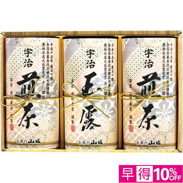 ☆【早得】山城物産 鑑定士宇治茶詰合せ 【112138】 商品サムネイル