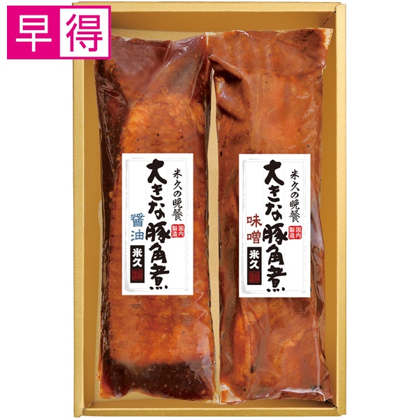 【冬ギフト早得】 じっくり煮込んだ豚角煮（味噌・醤油）【179063】 商品サムネイル