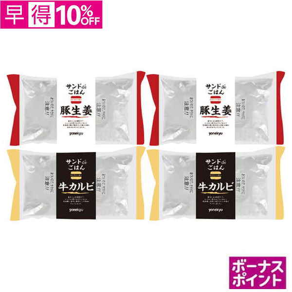 【早得】[150ボーナスポイント]　2種のライスバーガー8食セット【115038】【夏ギフト】 商品サムネイル