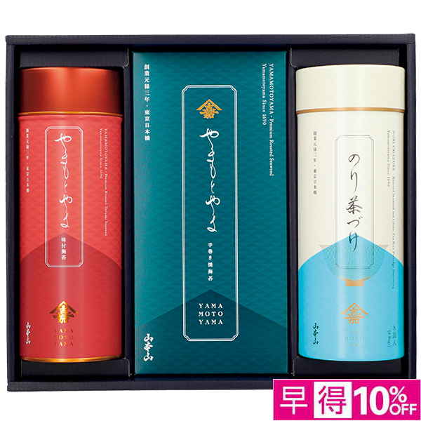 ☆【早得】[山本山]海苔・海苔茶漬け詰合せ【110112】 商品サムネイル