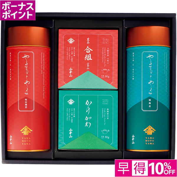 【早得12/10まで】[350WAON BP]山本山 お茶海苔詰合せ【冬】【118099】 商品サムネイル