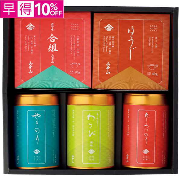 【早得】山本山　お茶海苔詰合せ【126140】【夏ギフト】 商品サムネイル