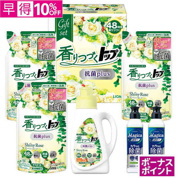 【早得】[300ボーナスポイント]ライオン　香りつづくトップ抗菌plusギフト【166050】【夏ギフト】 商品サムネイル