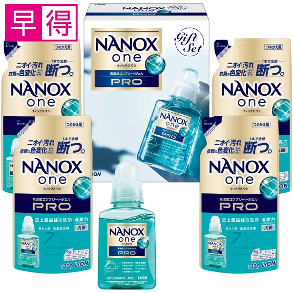 【冬ギフト早得】ライオン NANOX one PRO洗剤ギフト【167110】 商品サムネイル