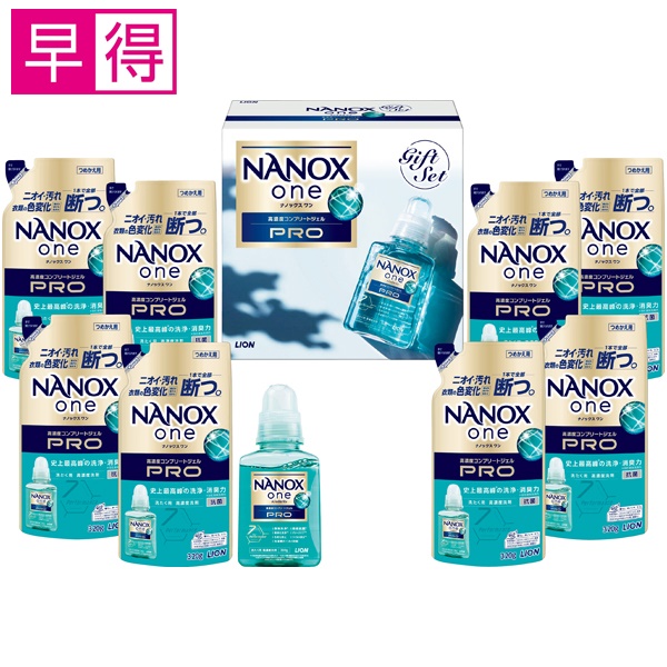 【冬ギフト早得】ライオン NANOX one PRO洗剤ギフト【167129】 商品サムネイル