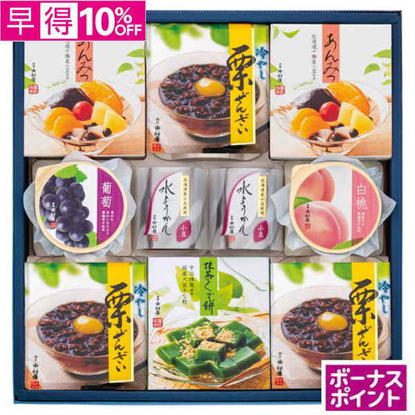 【早得】[200ボーナスポイント]新宿中村屋　涼菓撰【069067】【夏ギフト】 商品サムネイル