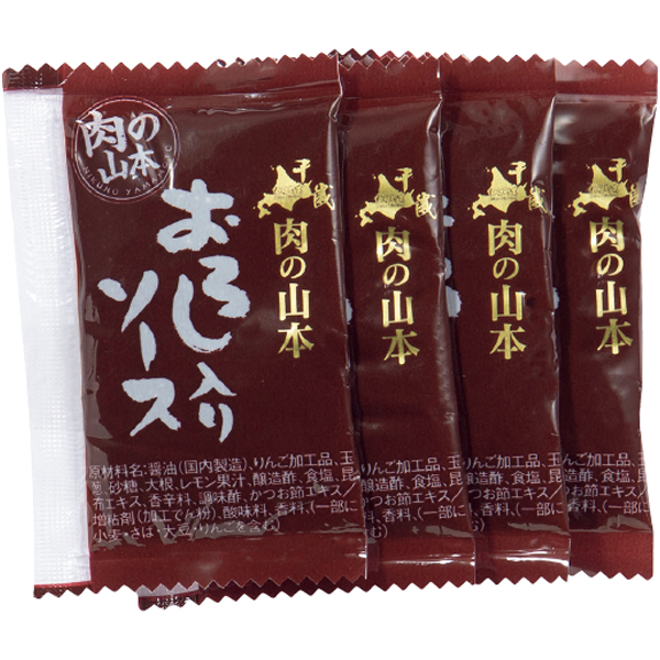 【母の日早得】肉の山本 北海道産牛 霜降りハンバーグセット【480914】 商品画像(3)