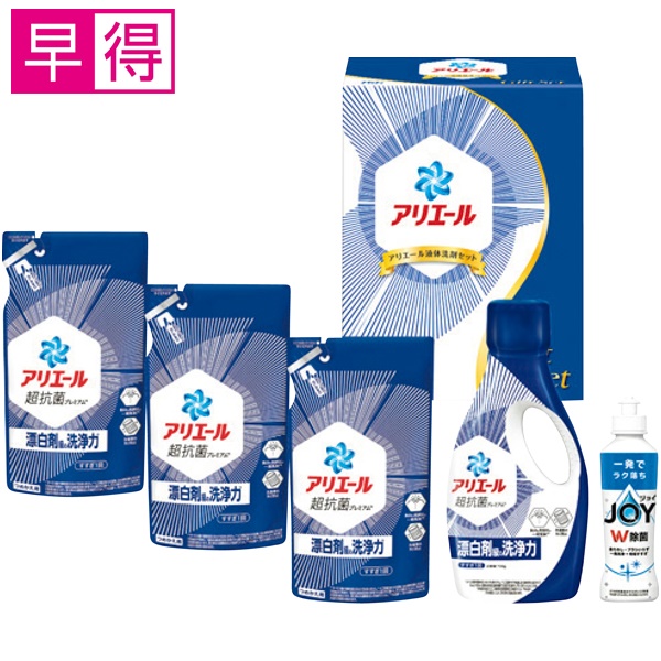 【冬ギフト早得】P&G アリエール液体洗剤セット【167013】 商品サムネイル