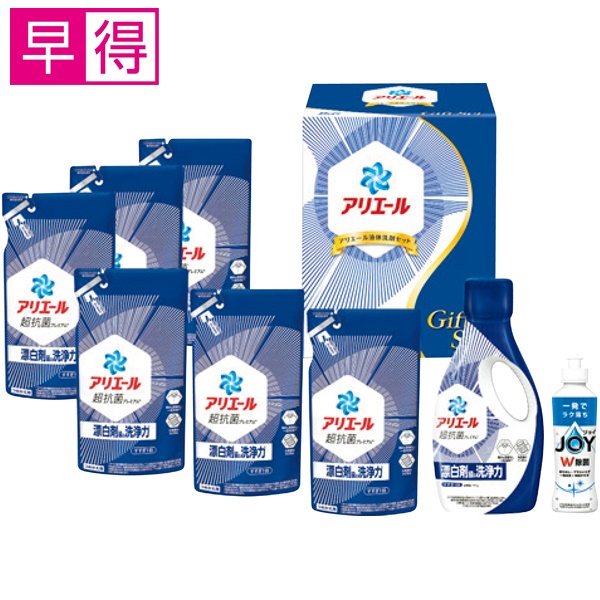 【冬ギフト早得】P&G アリエール液体洗剤セット【167031】 商品サムネイル