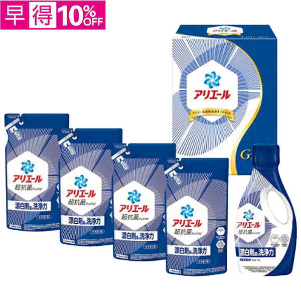 【早得】P&G　アリエール液体洗剤ギフトセット【169118】【夏ギフト】 商品サムネイル
