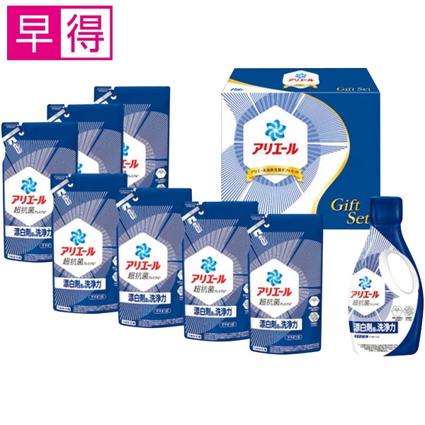 【冬ギフト早得】P&G アリエール液体洗剤ギフトセット【167040】 商品サムネイル