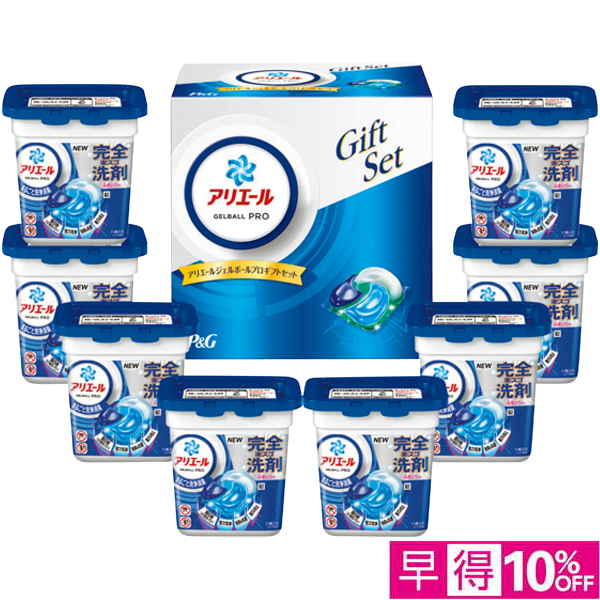 【早得12/10まで】P&G アリエールジェルボールプロギフトセット【冬】【149123】 商品サムネイル