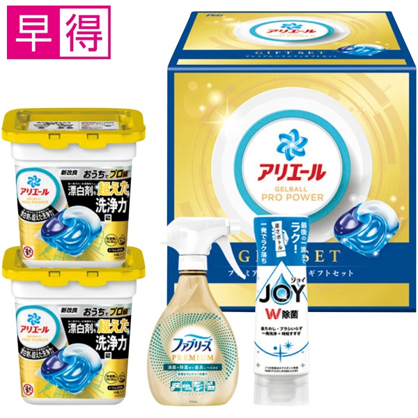 【冬ギフト早得】P&G アリエールジェルボールプレミアムバラエティセット【167077】 商品サムネイル