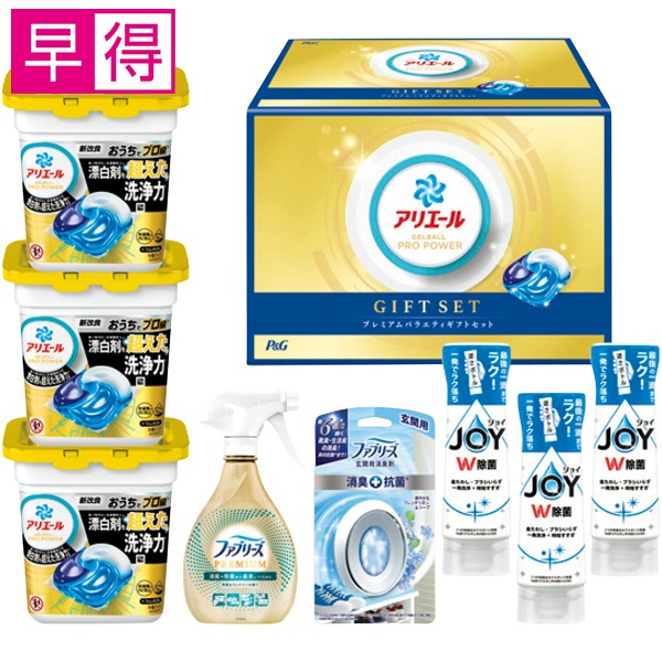 【冬ギフト早得】P&G アリエールジェルボールプレミアムバラエティセット【167086】 商品サムネイル