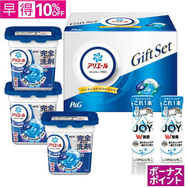 【早得】[300ボーナスポイント]P&G　アリエールジェルボールプロギフトセット【166032】【夏ギフト】 商品サムネイル