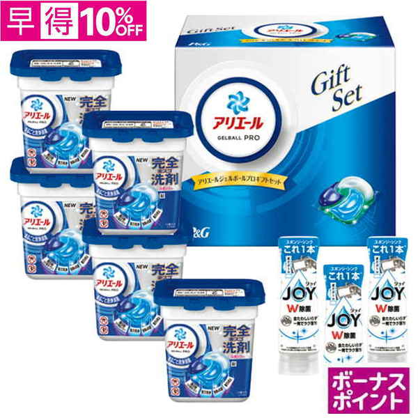 【早得】[500ボーナスポイント]P&G　アリエールジェルボールプロギフトセット【166041】【夏ギフト】 商品サムネイル
