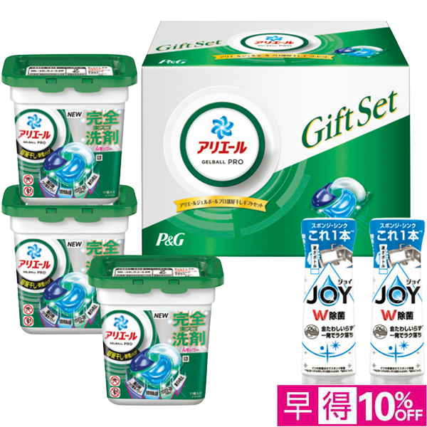 【早得12/10まで】P&G アリエールジェルボールプロ部屋干しギフトセット【冬】【151058】 商品サムネイル