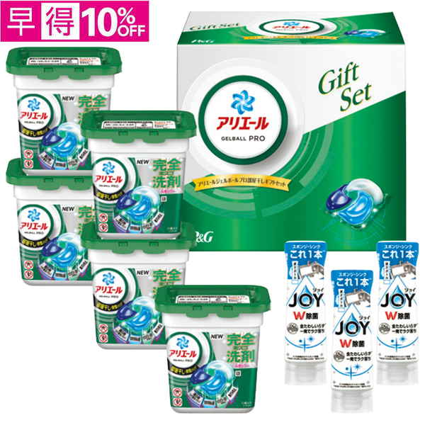 【早得】P&G　アリエールジェルボールプロ部屋干しギフトセット【167040】【夏ギフト】 商品サムネイル