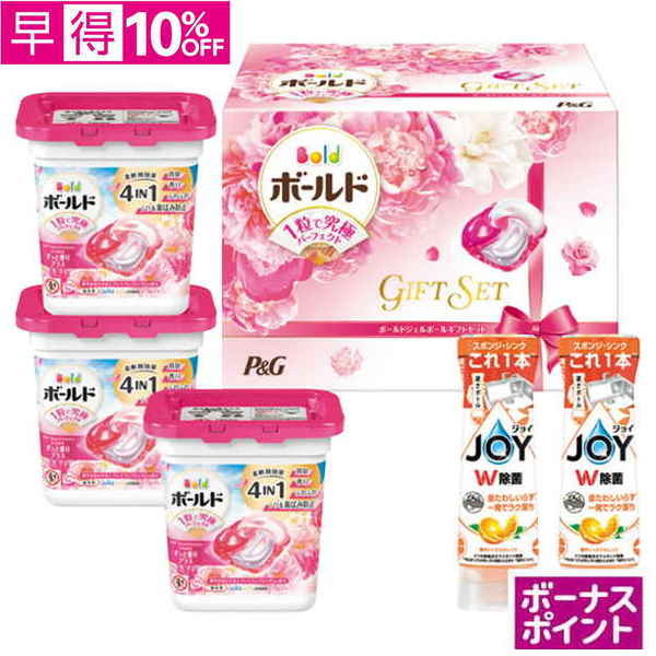 【早得】[300ボーナスポイント]P&G　ボールドジェルボールギフトセット【166096】【夏ギフト】 商品サムネイル