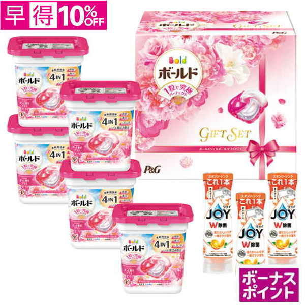 【早得】[500ボーナスポイント]P&G　ボールドジェルボールギフトセット【166102】【夏ギフト】 商品サムネイル