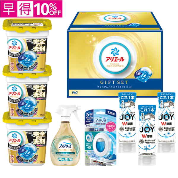 【早得】P&G　アリエールジェルボールプレミアムバラエティセット【169084】【夏ギフト】 商品サムネイル