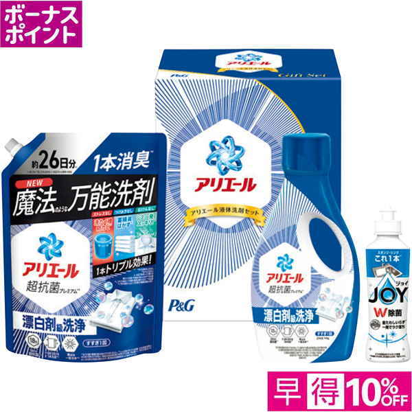 【早得12/10まで】[200WAON BP]P&G アリエール液体洗剤セット【冬】【150077】 商品サムネイル