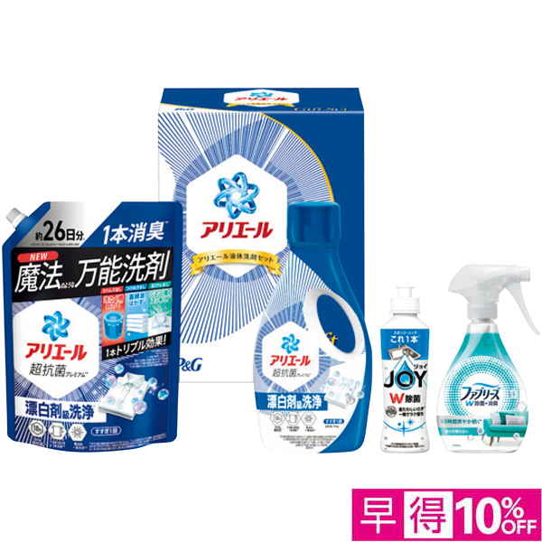 【早得12/10まで】P&G アリエール液体洗剤セット【冬】【149026】 商品サムネイル