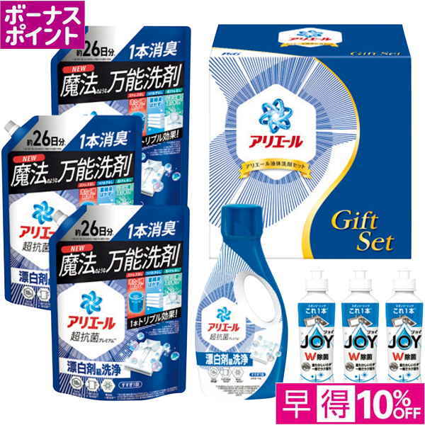 【早得12/10まで】[500WAON BP]P&G アリエール液体洗剤セット【冬】【150086】 商品サムネイル