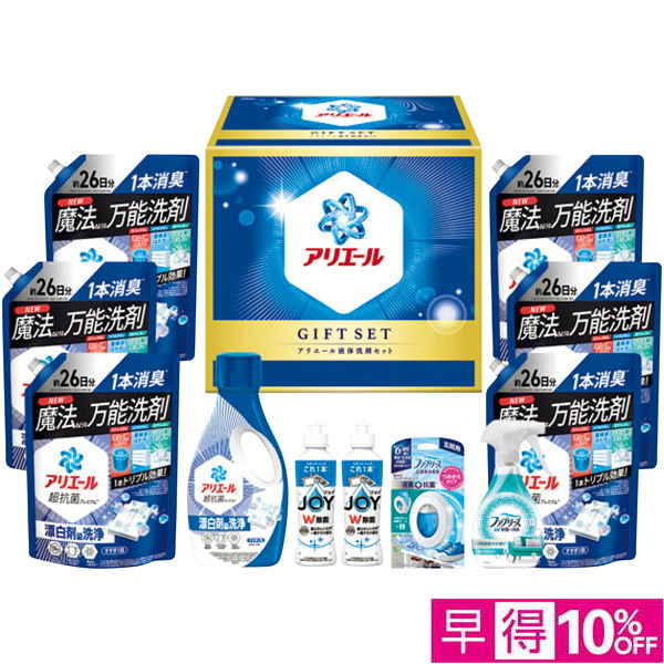 【早得12/10まで】P&G アリエール液体洗剤セット【冬】【151049】 商品サムネイル
