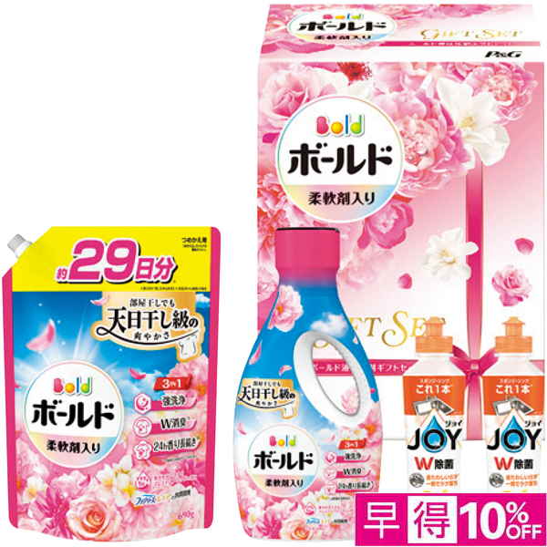 【早得12/10まで】P&G ボールド液体洗剤ギフトセット【冬】【151012】 商品サムネイル