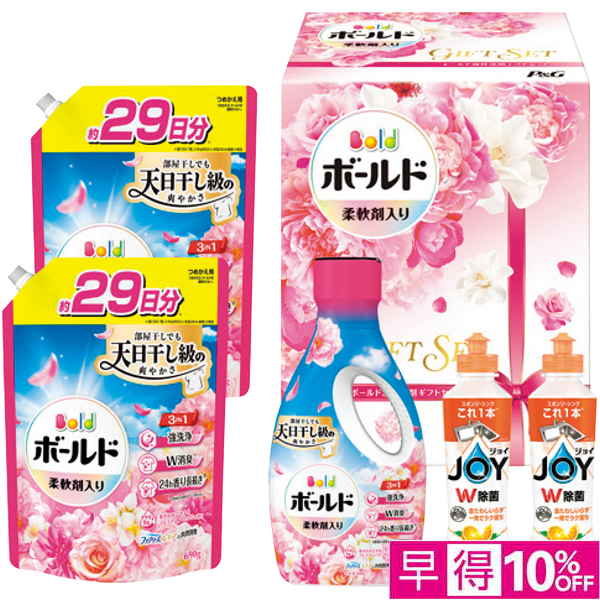 【早得12/10まで】P&G ボールド液体洗剤ギフトセット【冬】【151021】 商品サムネイル