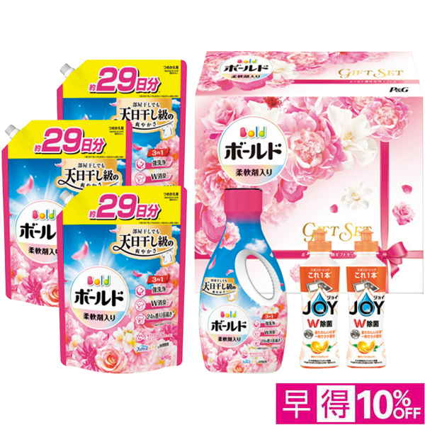 【早得12/10まで】P&G ボールド液体洗剤ギフトセット【冬】【151030】 商品サムネイル