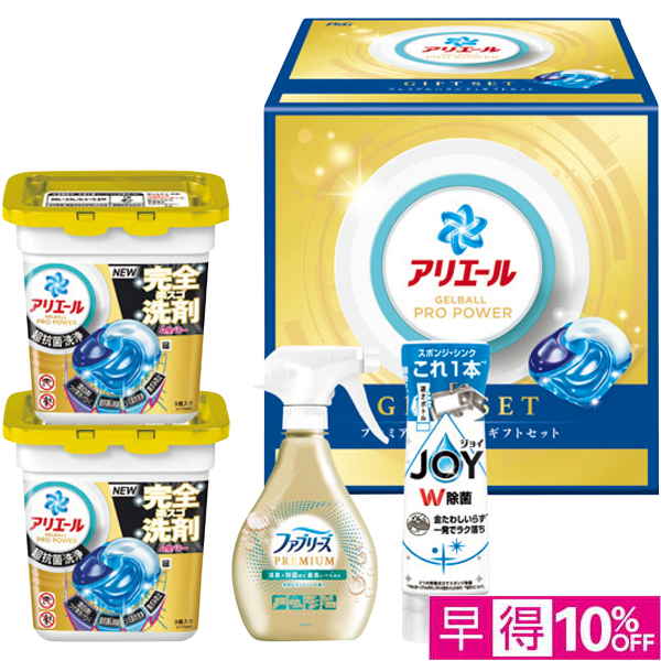 【早得12/10まで】P&G アリエールジェルボールプレミアムバラエティセット【冬】【149053】 商品サムネイル