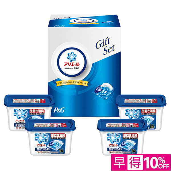 ☆【早得】[P&G]アリエールジェルボールプロギフトセット【138084】 商品サムネイル
