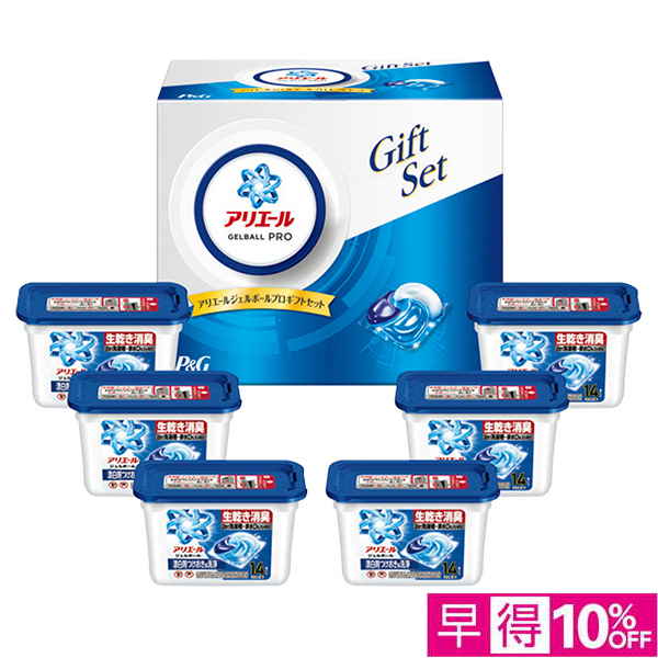 ☆【早得】[P&G]アリエールジェルボールプロギフトセット【138127】 商品サムネイル
