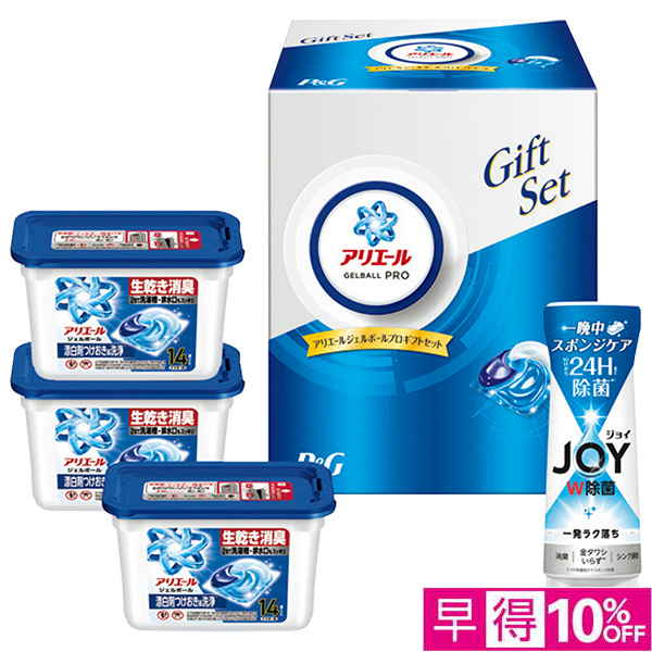 ☆【早得】[P&G]アリエールジェルボールプロギフトセット【137067】 商品サムネイル