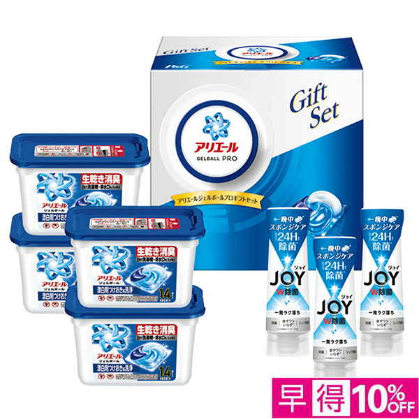 ☆【早得】[P&G]アリエールジェルボールプロギフトセット【137076】 商品サムネイル