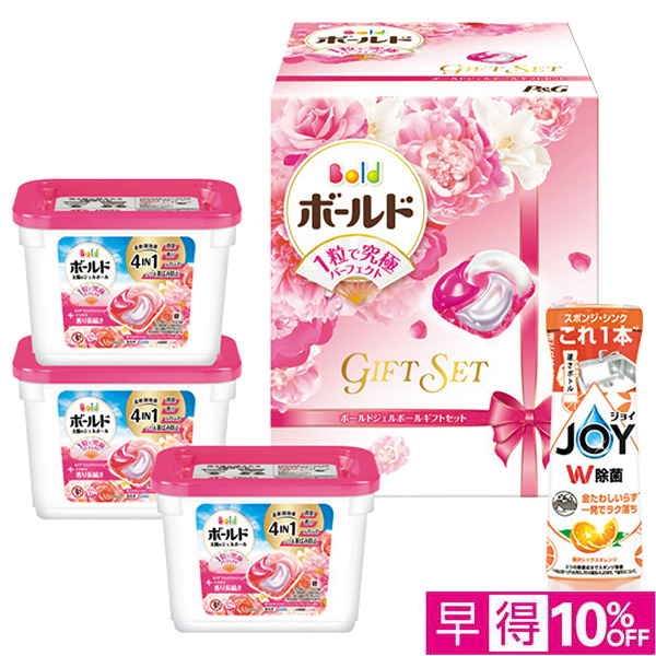 ☆【早得】[P&G]ボールドジェルボールギフトセット【137049】 商品サムネイル