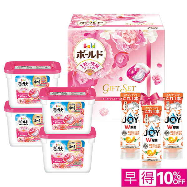 ☆【早得】[P&G]ボールドジェルボールギフトセット【137058】 商品サムネイル