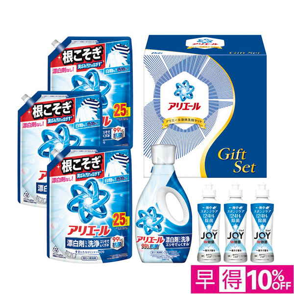☆【早得】P&G アリエール液体洗剤セット 【137030】 商品サムネイル