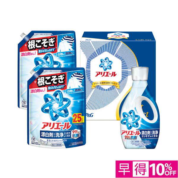 ☆【早得】P&G アリエール液体洗剤ギフトセット 【137085】 商品サムネイル