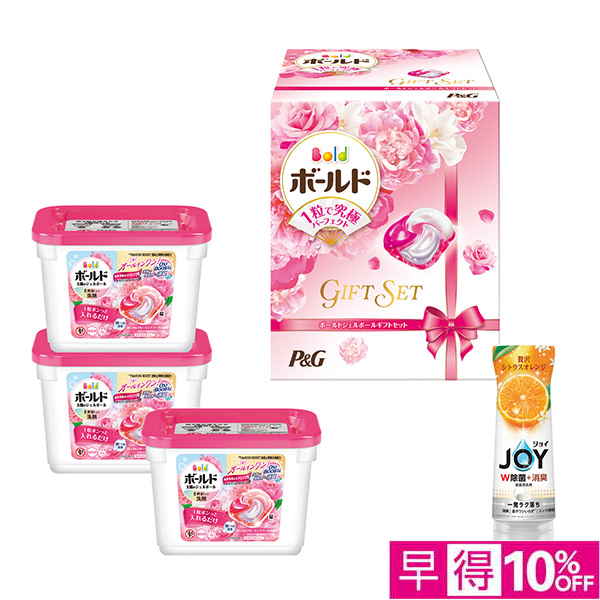 ☆【早得】P&G ボールドジェルボールギフトセット 【137049】 商品サムネイル