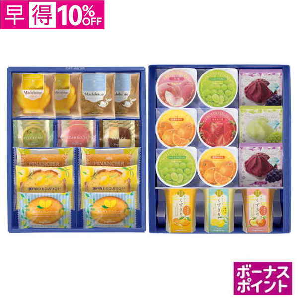 【早得】[500ボーナスポイント]銀座コージーコーナー　ギフトアソート（2段詰）【072043】【夏ギフト】 商品サムネイル