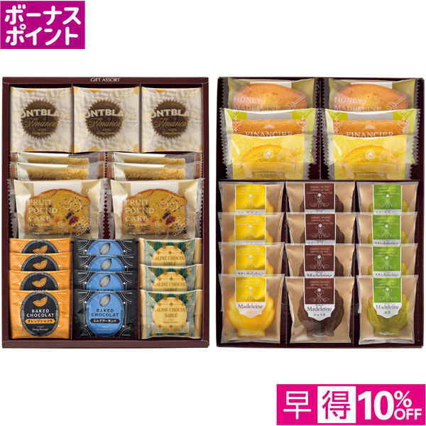 【早得12/10まで】[500WAON BP]銀座コージーコーナー ギフトアソート（2段詰）【冬】【069119】 商品サムネイル