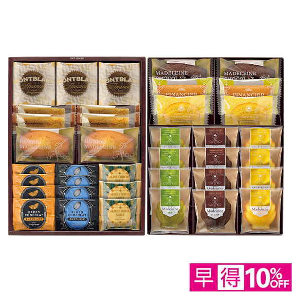 ☆【早得】銀座コージーコーナー ギフトアソート（2段詰） 【061056】 商品サムネイル